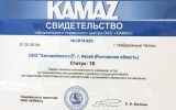 kamaz